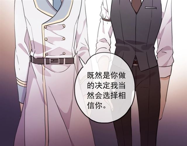 守护篇 第45话 贴心哥哥67