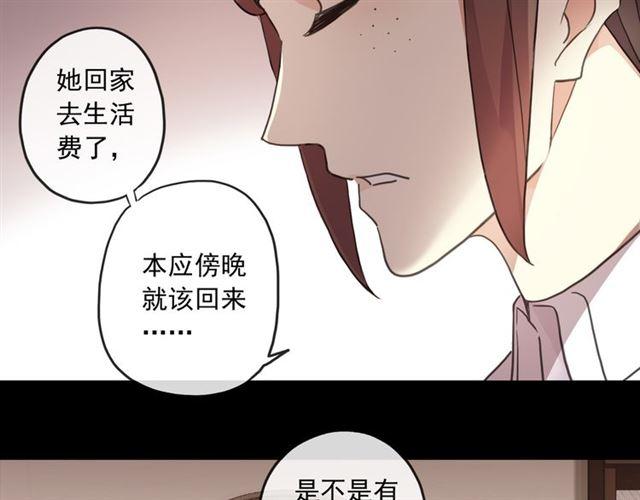 守护篇 第5话 校园袭击事件92