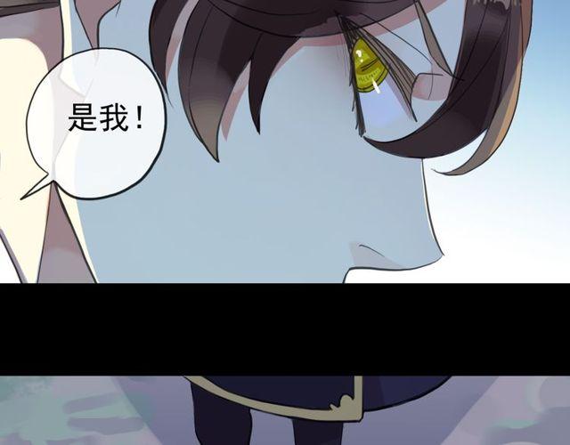 誓约篇 第34话 埋伏！76