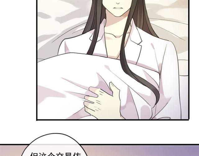 誓约篇 第50话 我只要你负责43