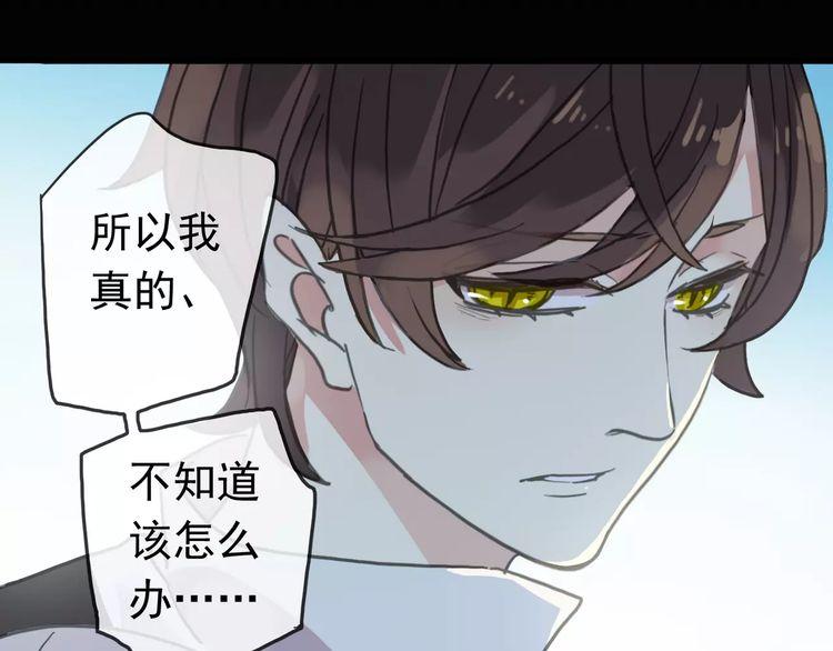 第39话 爱的独占宣言87