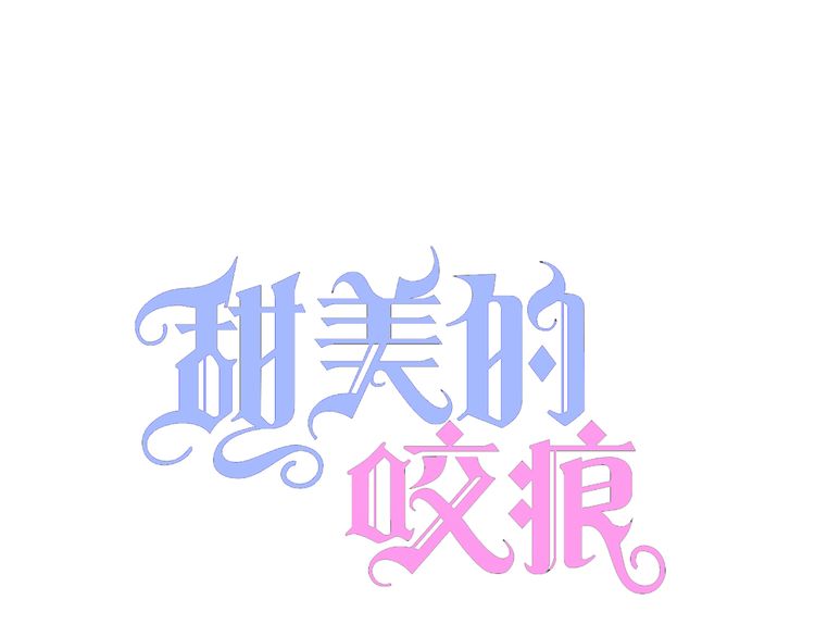 番外 逸王子的生日0