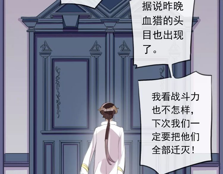 誓约篇 第18话 彼此的抉择50