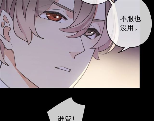 守护篇 第44话 猎物77
