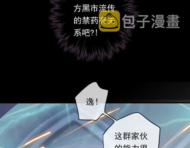 守护篇 第13话 粉碎吧！112