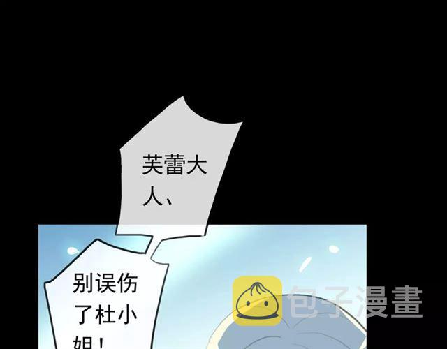 誓约篇 第15话 不想放开你！88