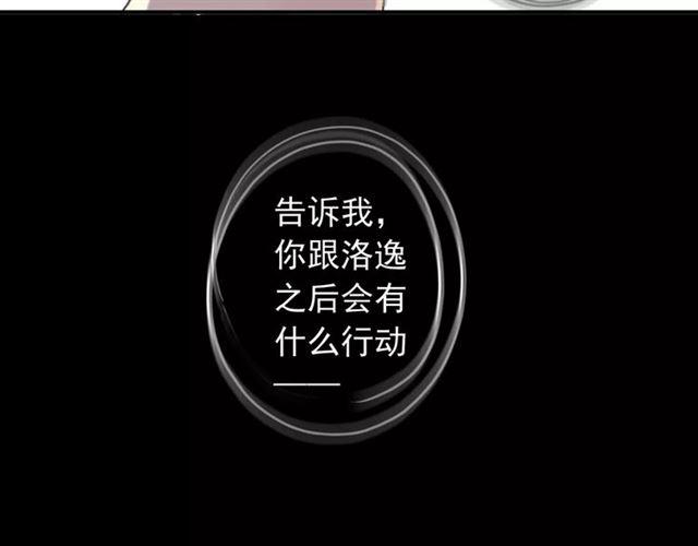 第64话 至亲与挚爱的抉择59
