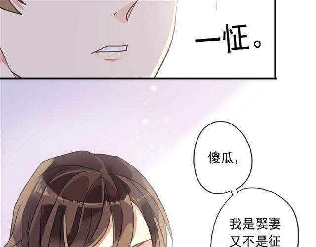守护篇 第24话 猜猜看?112