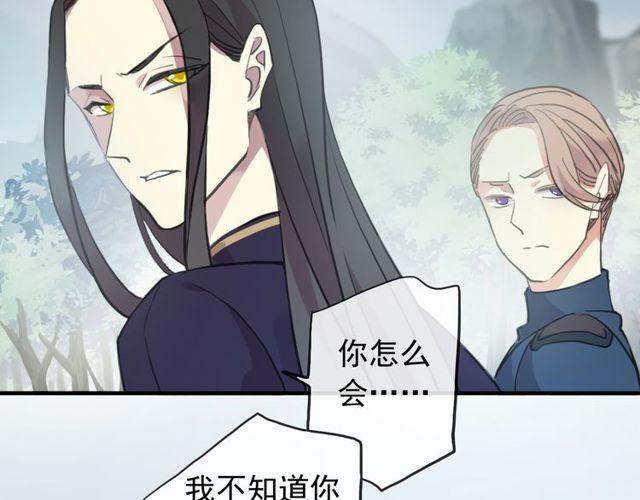 誓约篇 第39话 激战在即37