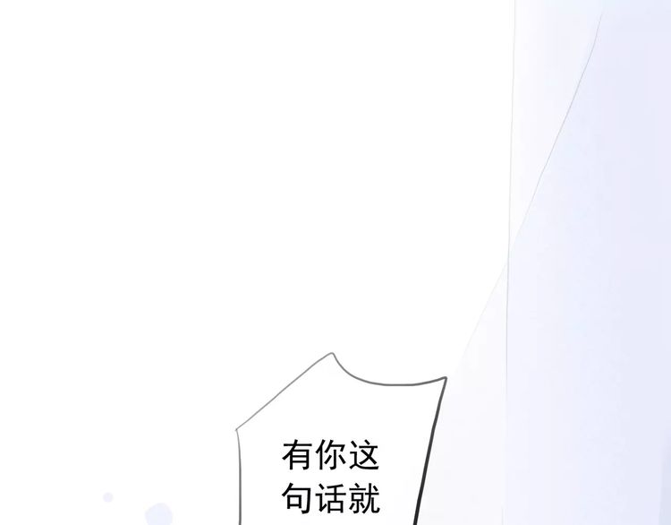 誓约篇 第17话 坍塌的壁垒！85