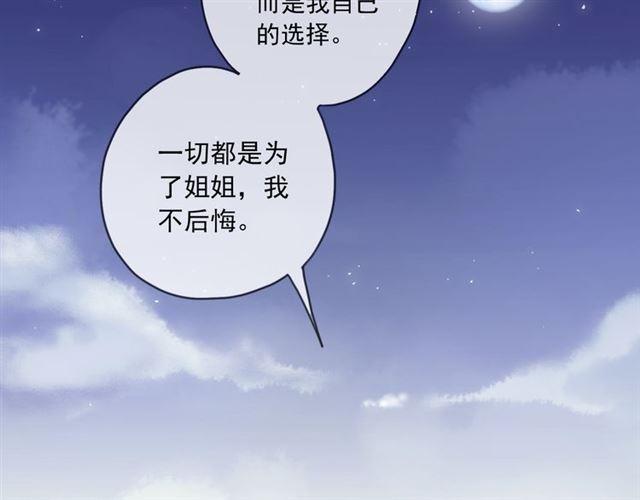 守护篇 第15话 欢迎回来！77