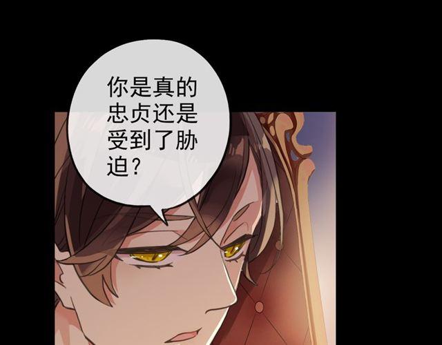 誓约篇 第47话 计中计！131