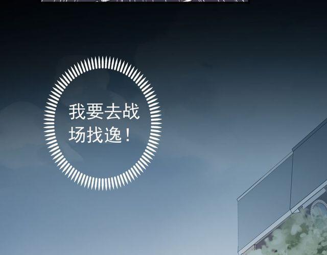 誓约篇 第36话 惊天阴谋90