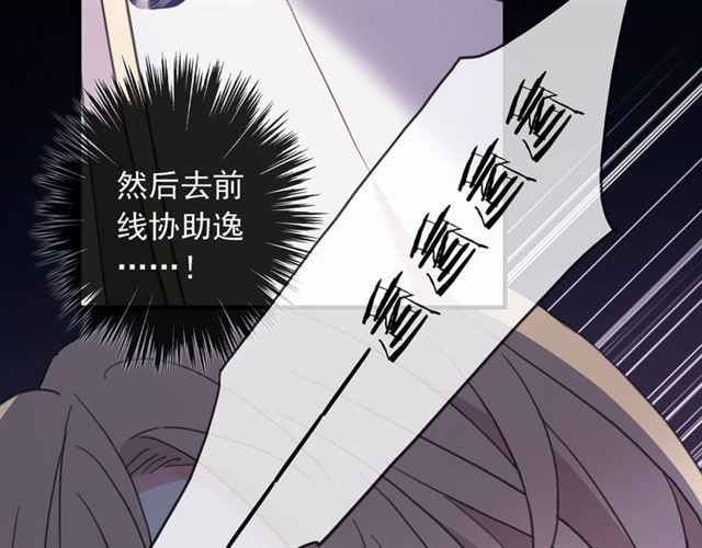 守护篇 第48话 撕心裂肺116