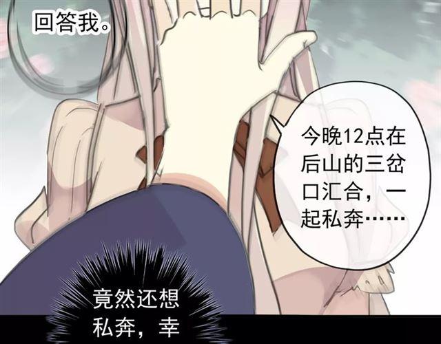 第64话 至亲与挚爱的抉择61