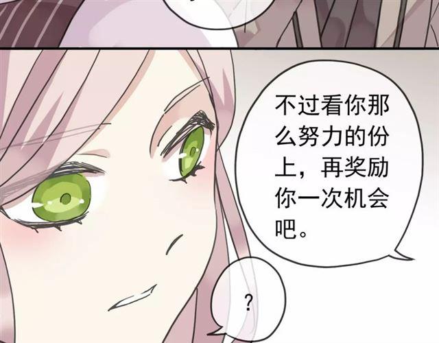 第31话 树林里的误会16