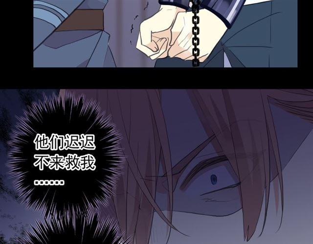 誓约篇 第50话 逸的魅力41
