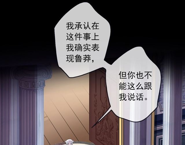 守护篇 第41话 愤怒92