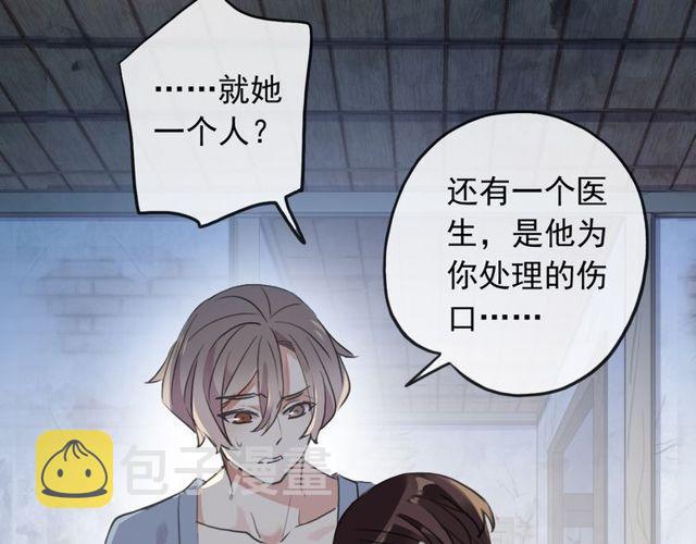 誓约篇 第29话 危机四伏！113