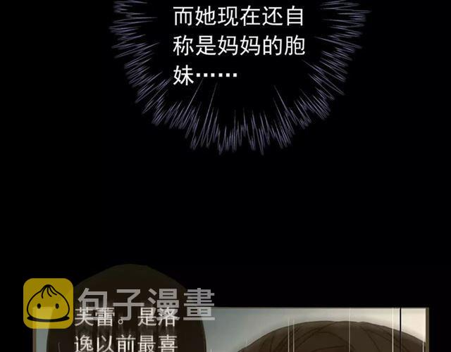 第64话 至亲与挚爱的抉择17