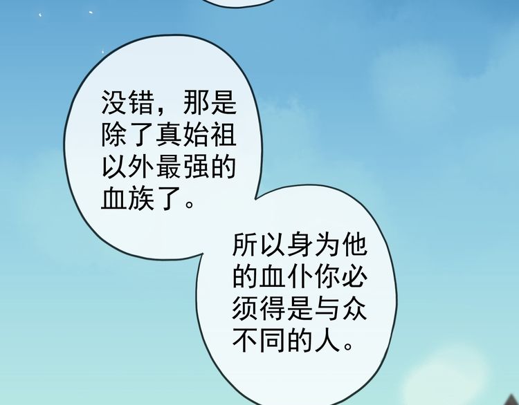 第16话 无畏的决心82