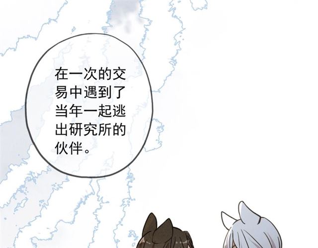 守护篇 第54话 我的故事167
