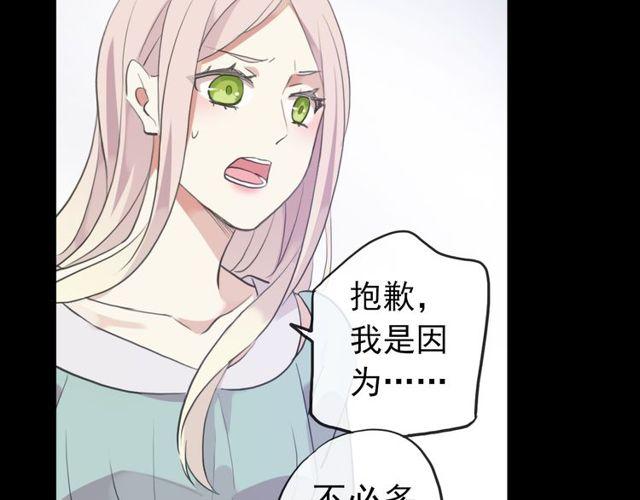 誓约篇 第37话 无法回应的心14