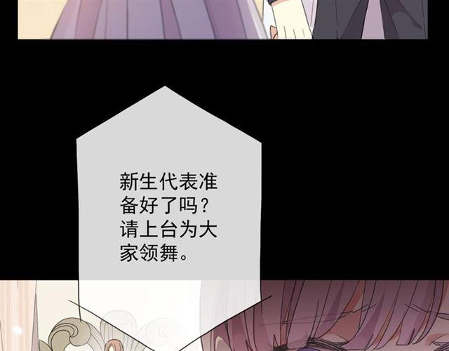 守护篇 第4话 甜蜜的舞会196