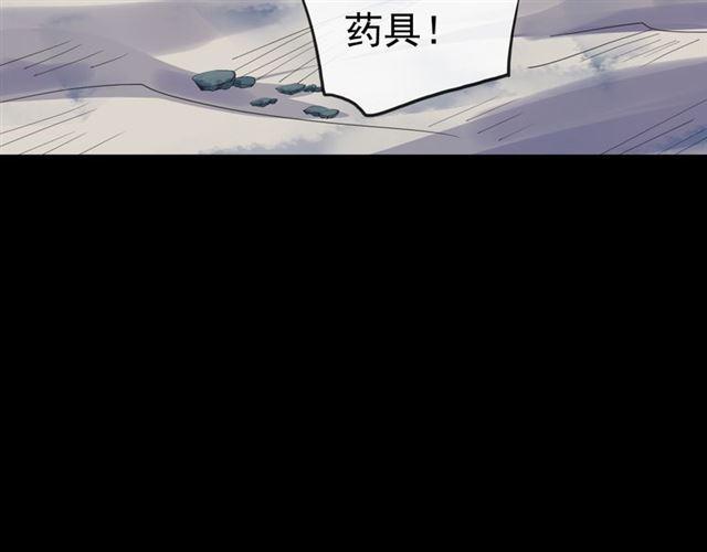 誓约篇 第27话 交易达成！69