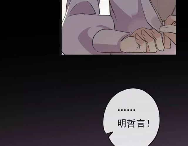 誓约篇 第6话 我必须救你67