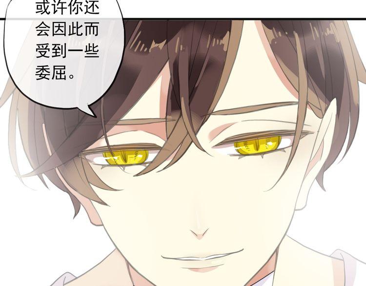 誓约篇 第46话 托付给我吧94