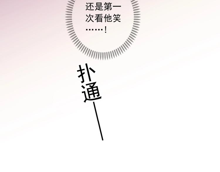 番外二 明哲言 &amp;amp;amp; 温妮 ?138