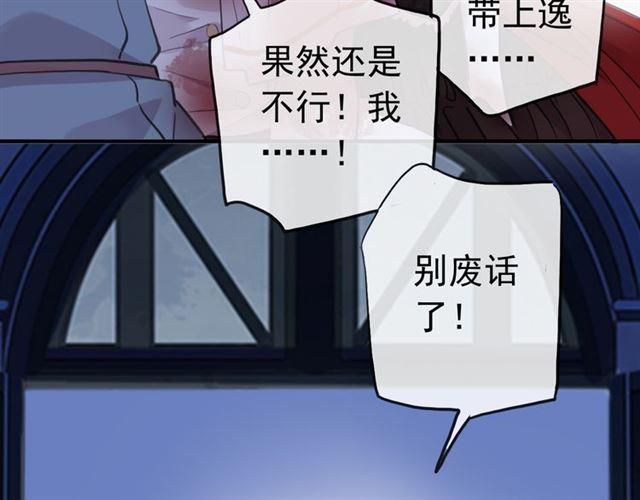 誓约篇 第26话 命悬一线38