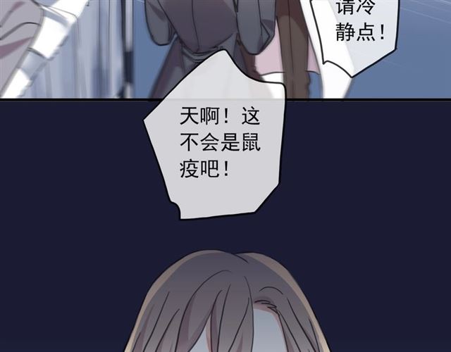 守护篇 第51话 不安169