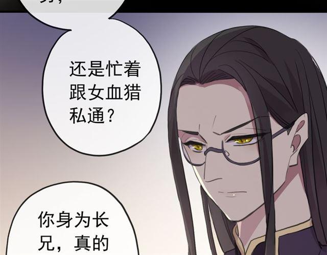誓约篇 第26话 命悬一线84