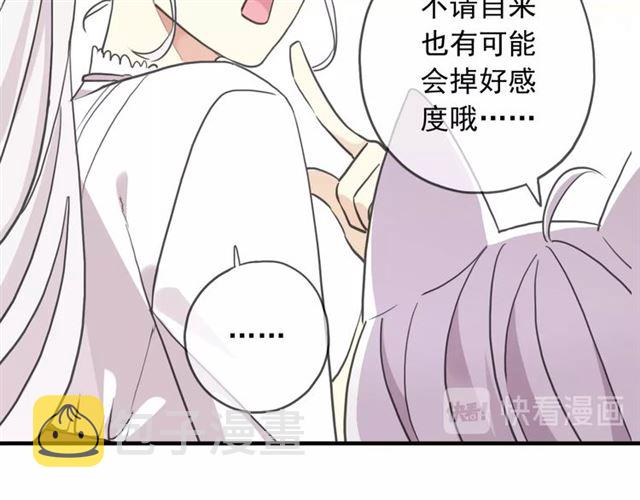守护篇 第44话 猎物54