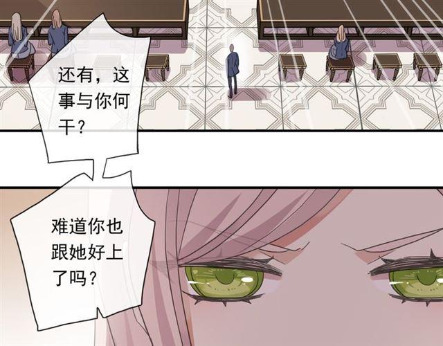守护篇 第3话 流言蜚语26