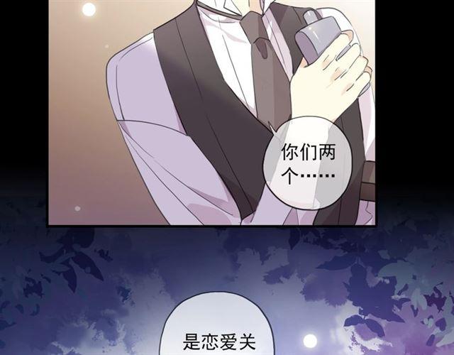 番外一 咬耳朵~?73