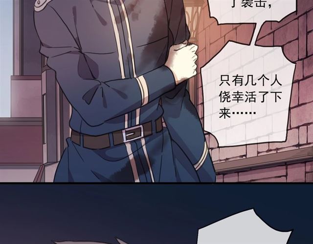 守护篇 第44话 猎物90