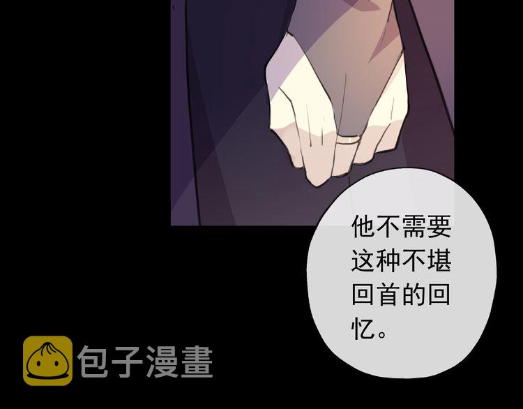 誓约篇 第56话 不许拒绝我！51