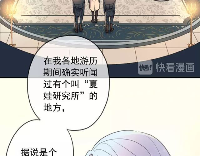 守护篇 第54话 我的故事7