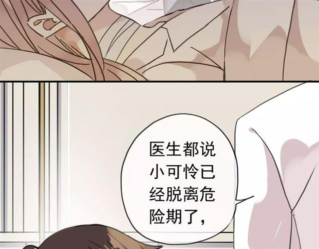 第24话 别怕，有我在12