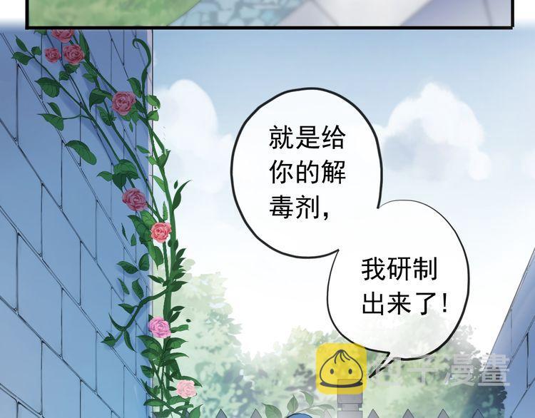 誓约篇 第48话 壁咚VS壁咚28