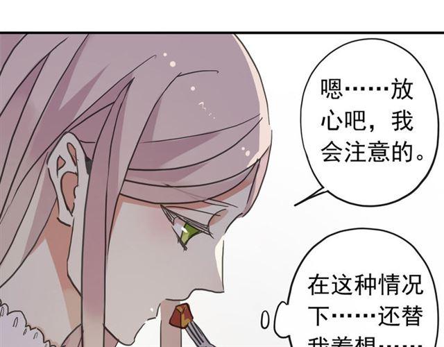 第51话 爱竟变成匕首?!108