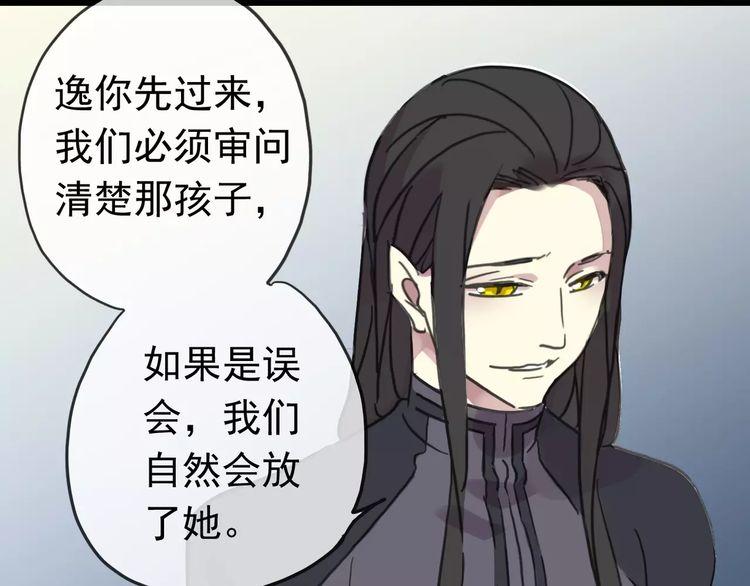 第39话 爱的独占宣言116