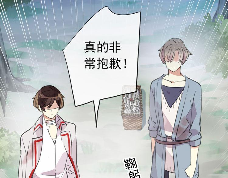 誓约篇 第31话 护驾来迟！60