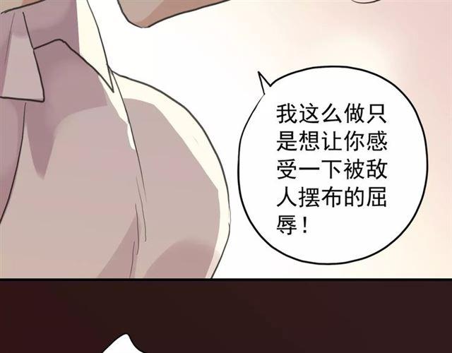誓约篇 第10话 久违的体温37