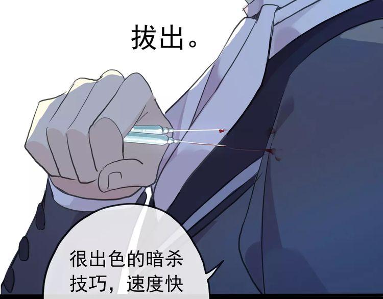誓约篇 第21话 强敌出现！77