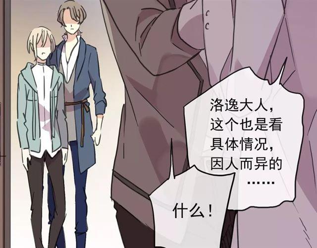 第56话 我也爱你！93