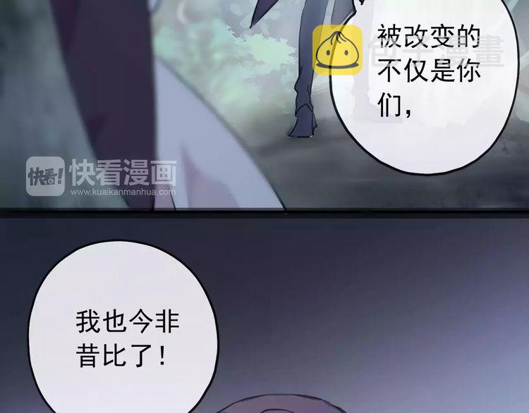 誓约篇 第21话 强敌出现！86